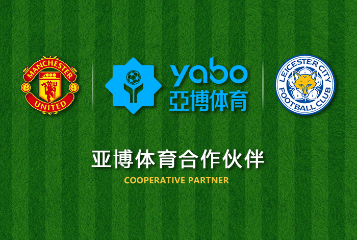 银河娱乐体育正式成为英超曼联全球合作伙伴！